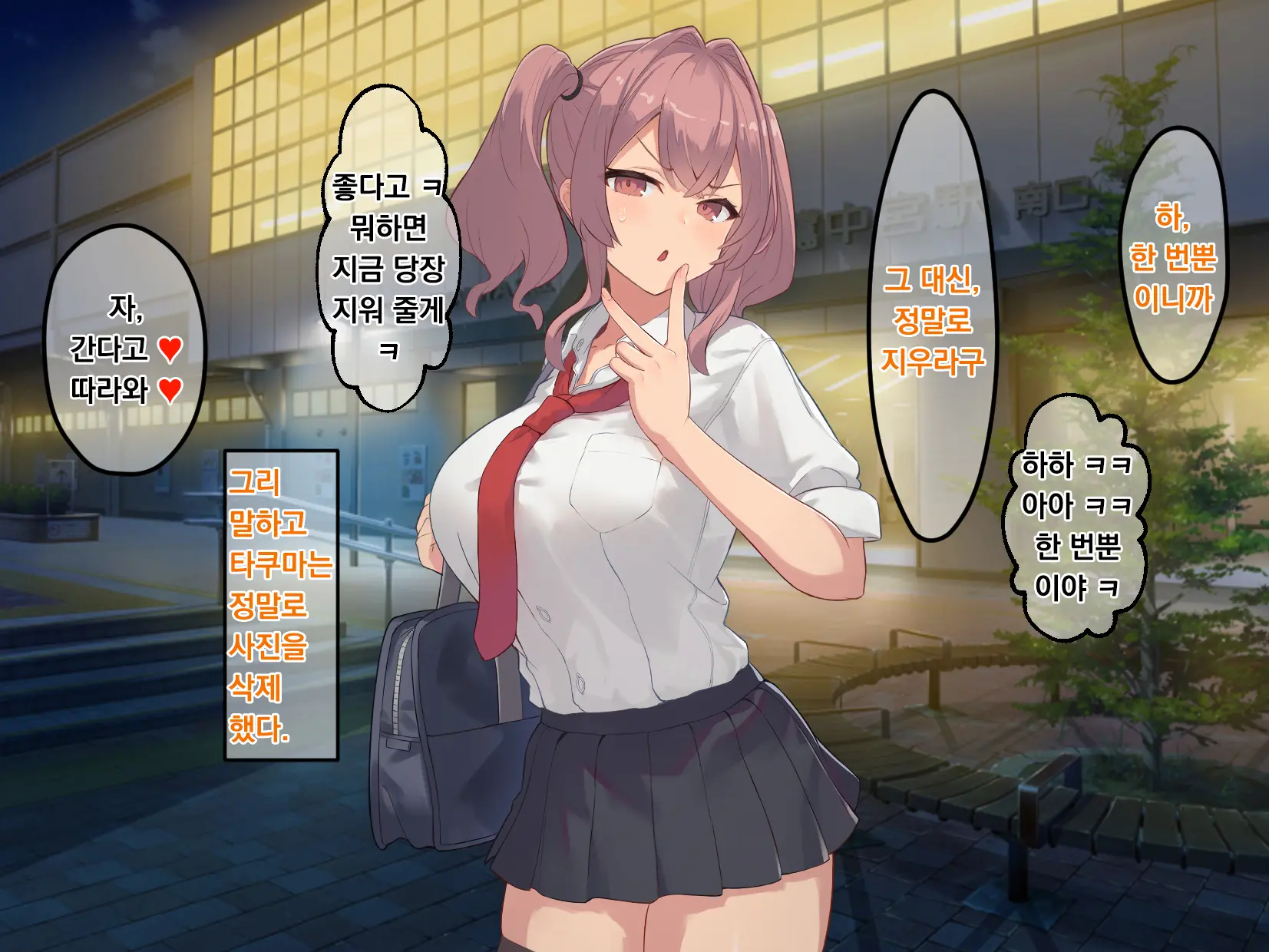 Osananajimi De Kyonyuu Na Gal Kanojo Wa, Oraora-Kei No Motokare Ni NTRreteta Hanashi